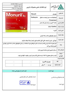 ساشه مونوریل ( فوسفومایسین)3  گ 1 ع | Monuril 3 g sachet