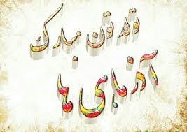 تبریک به مناسبت تولد همکاران متولدین آذر  ماه