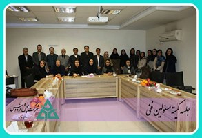 جلسه کمیته مسئولین فنی انجمن توزیع کنندگان داروهای انسانی و مکمل