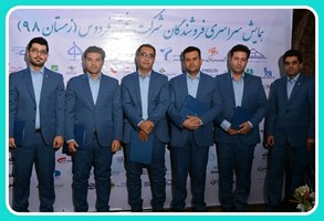 تقدیر از برترین فروشندگان در فروش محصولات شرکت داروساز حکیم