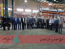 برگزاری مراسم تودیع و معارفه مدیرمحترم مرکز توزیع زاهدان